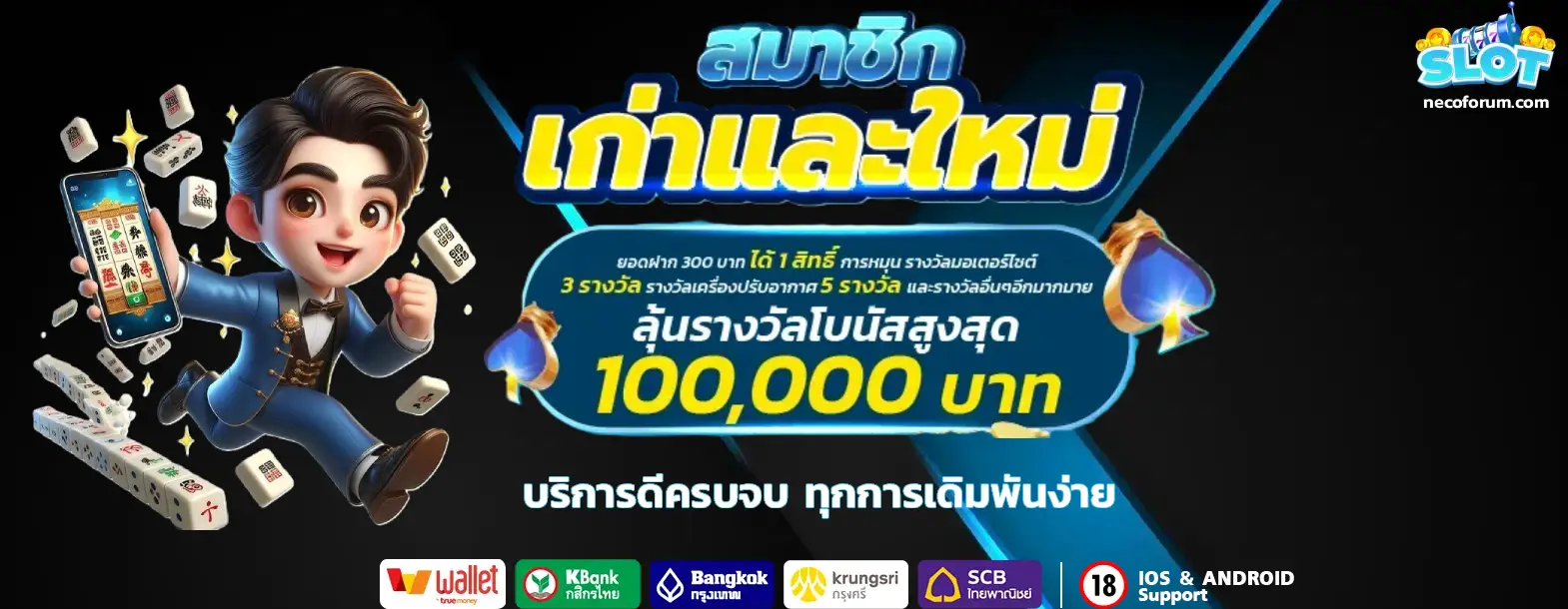 เว็บพนันฝากถอนไม่มีขั้นต่ํา