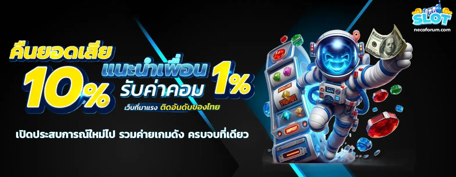 เว็บตรงฝากถอนออโต้